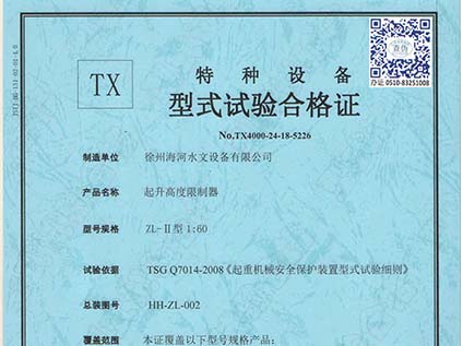主令型式實驗