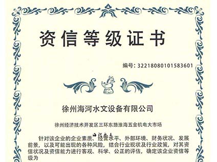 AAA資信