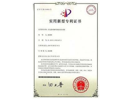 光電4096圈專利