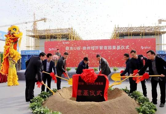 公司新廠房奠基開工建設(shè)