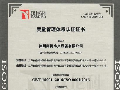 9001、五星售后、鹽霧試驗(yàn)證書已到
